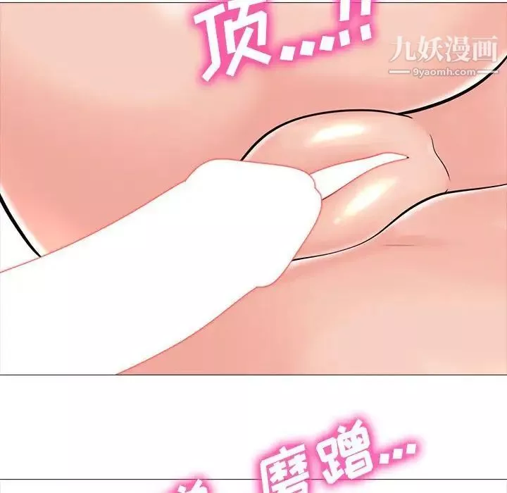 心機女教授第106話
