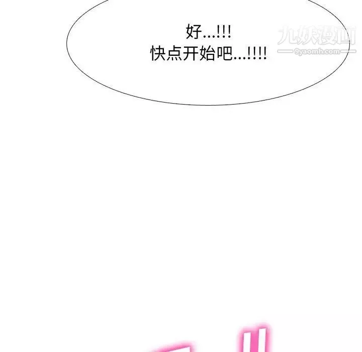 心機女教授第106話