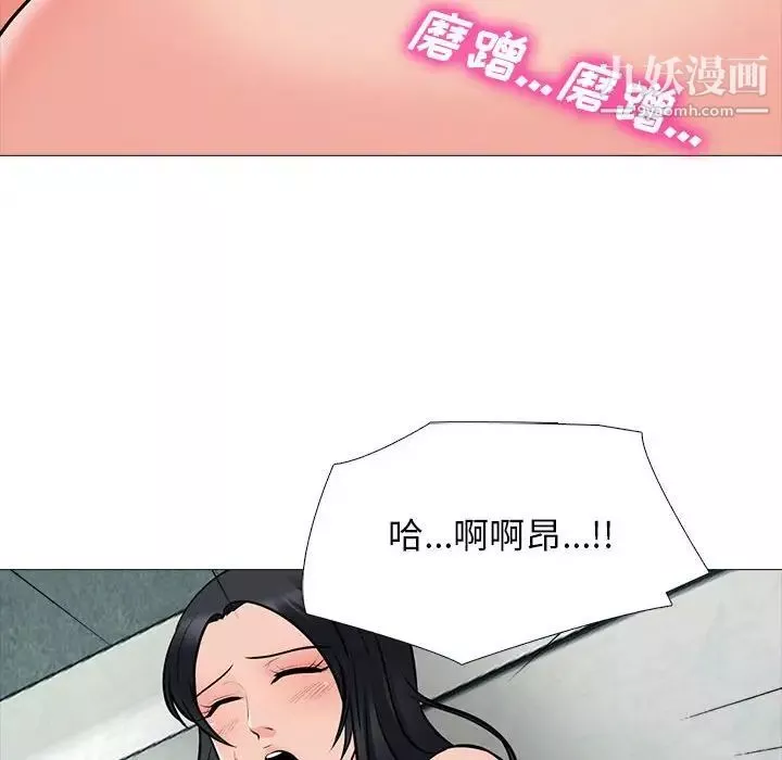 心機女教授第106話