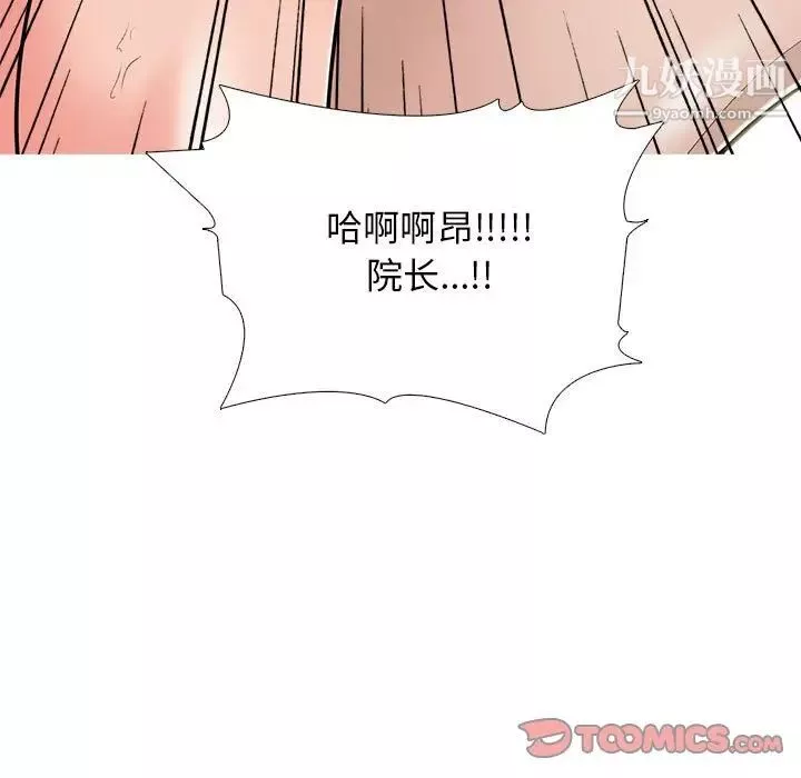 心机女教授-第106话 - 图片 123