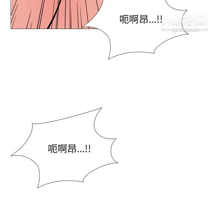 心机女教授第106话