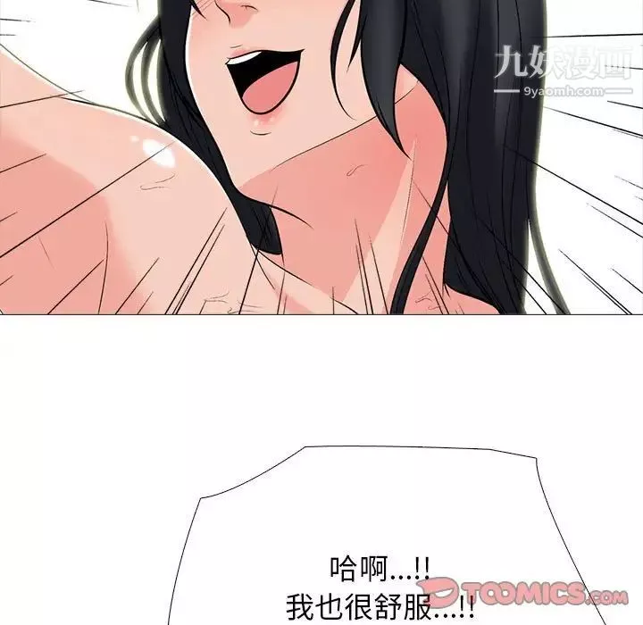 心机女教授-第106话 - 图片 129