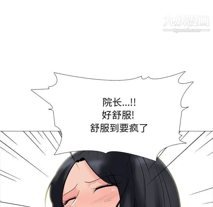 心機女教授第106話