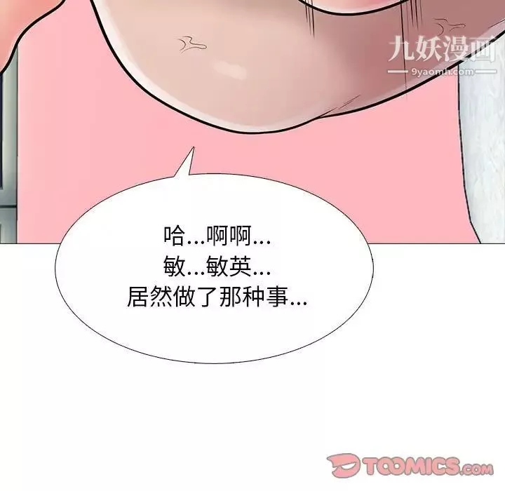 心機女教授第106話