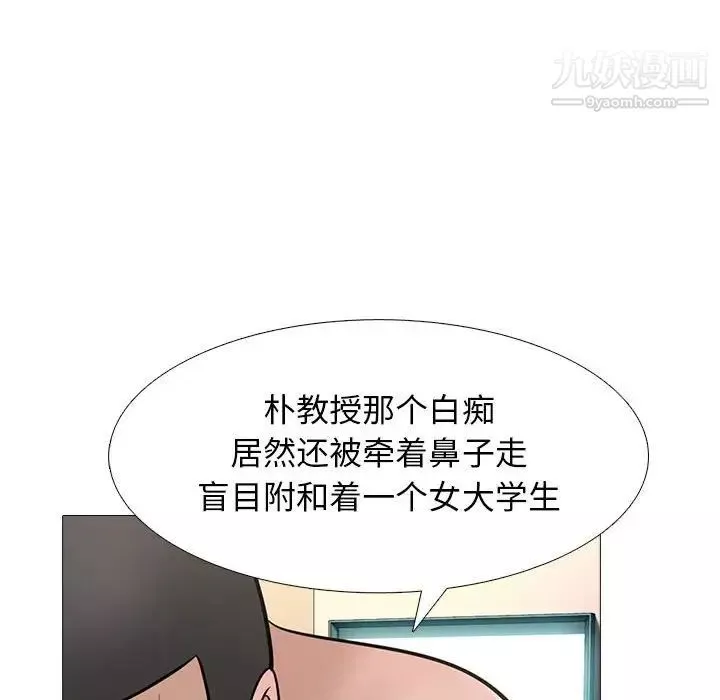 心機女教授第106話