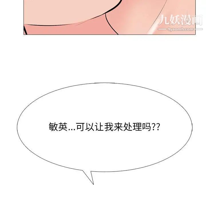 心机女教授第106话