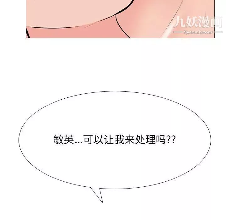 心機女教授第106話