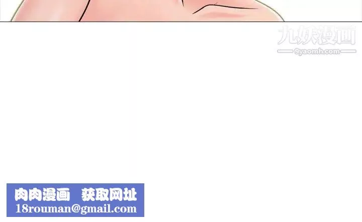 心机女教授-第106话 - 图片 143