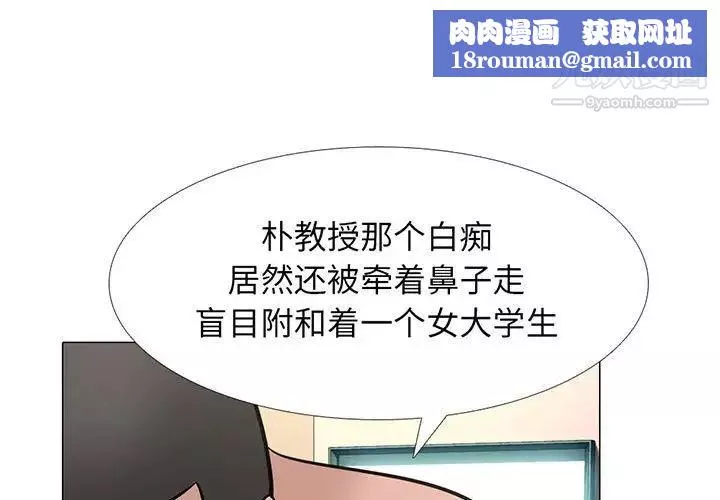 心机女教授-第107话 - 图片 1