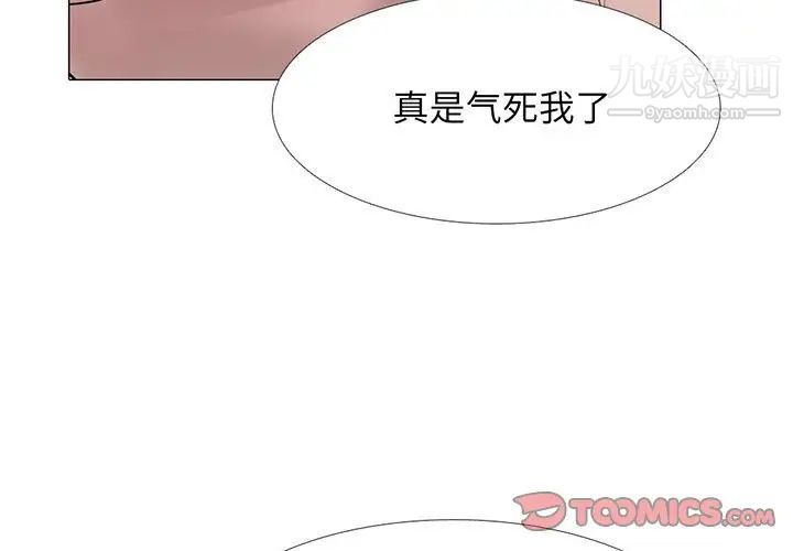 心机女教授第107话