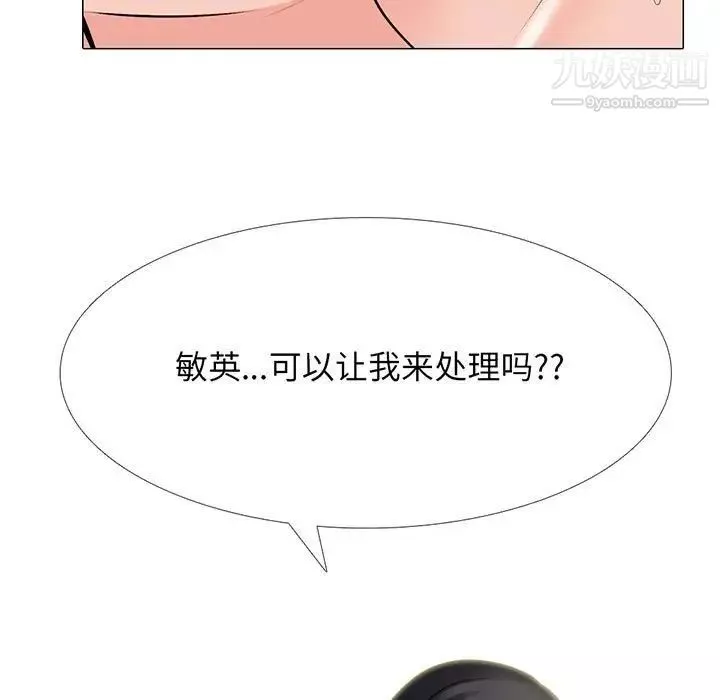 心机女教授-第107话 - 图片 5