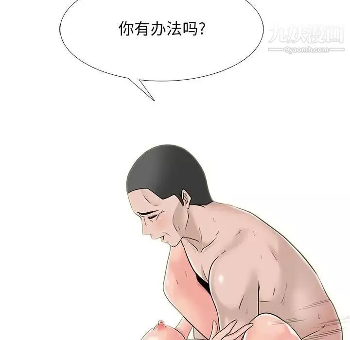 心机女教授-第107话 - 图片 13