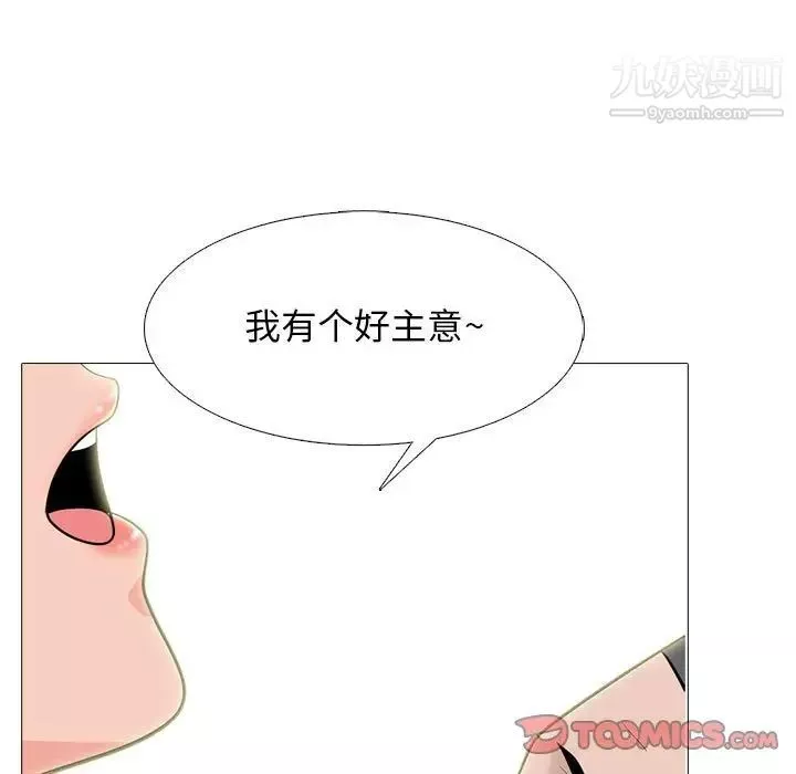 心機女教授第107話