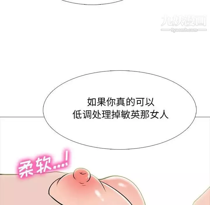 心机女教授-第107话 - 图片 17