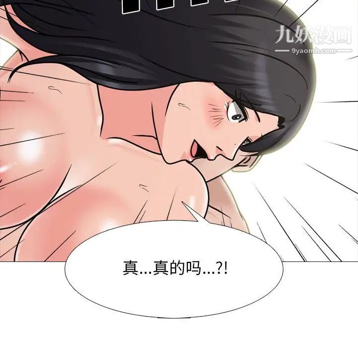 心机女教授第107话