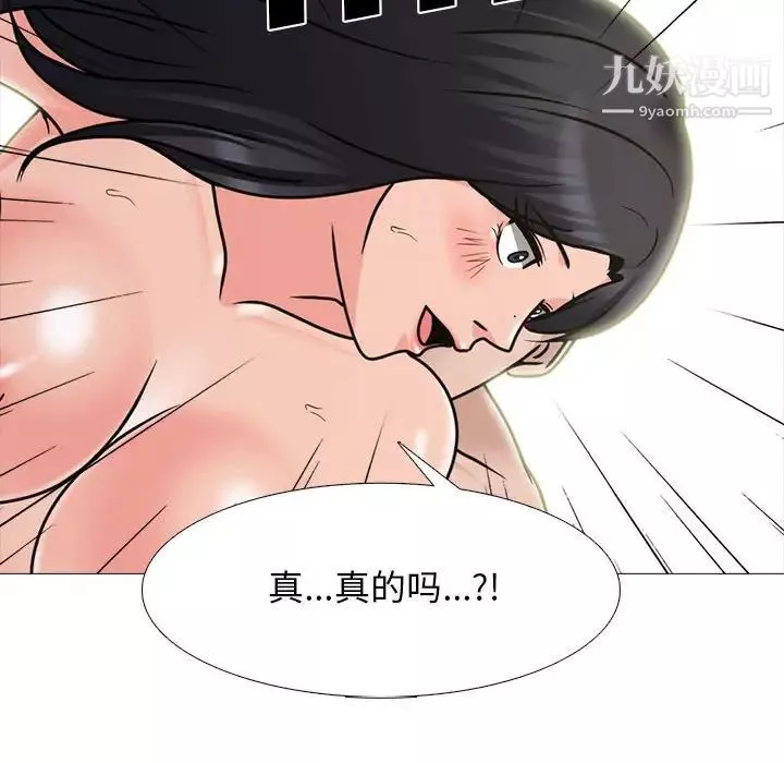 心机女教授-第107话 - 图片 26