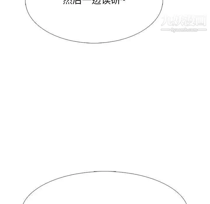 心机女教授-第107话 - 图片 29