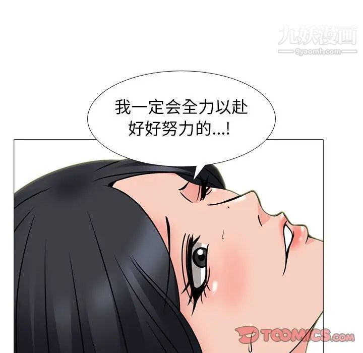 心机女教授第107话