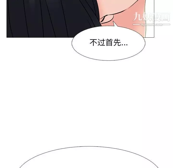 心机女教授-第107话 - 图片 34