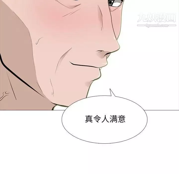 心机女教授-第107话 - 图片 37