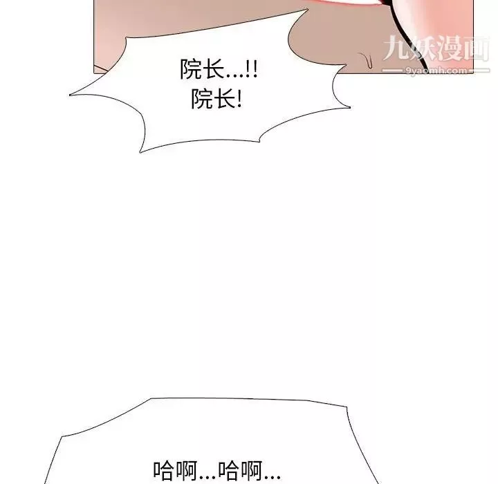 心机女教授-第107话 - 图片 40