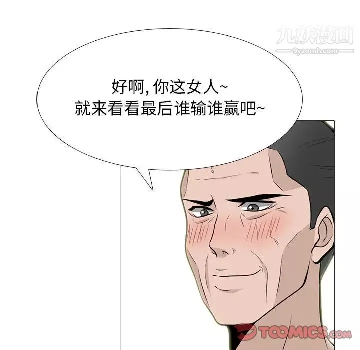 心机女教授-第107话 - 图片 48