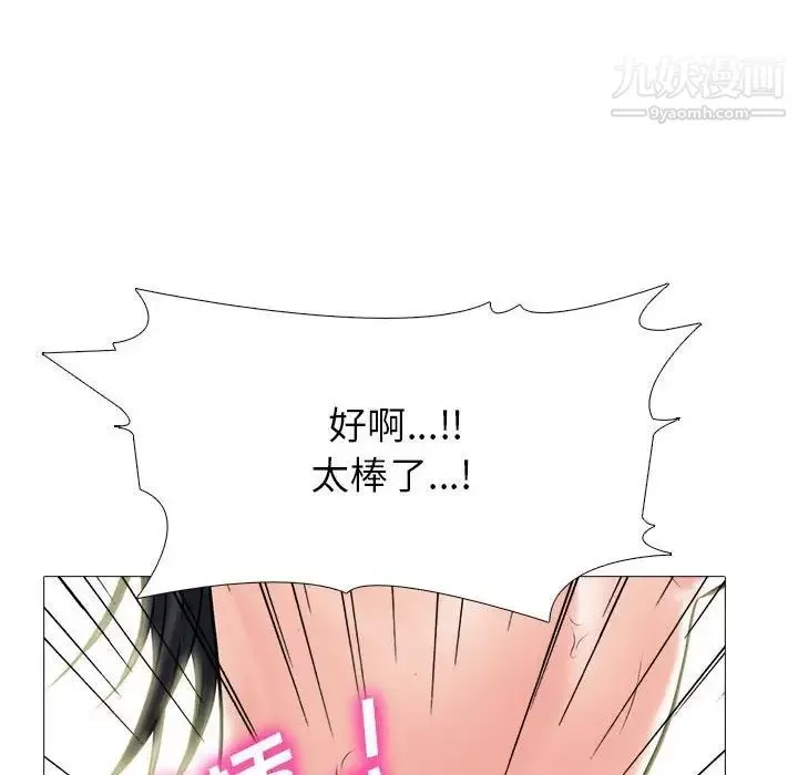 心機女教授第107話