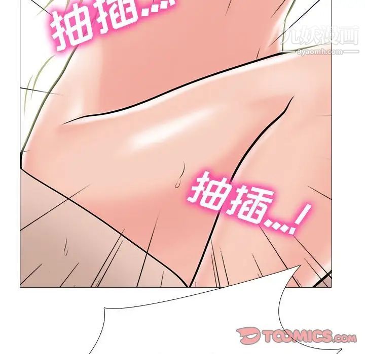 心机女教授第107话