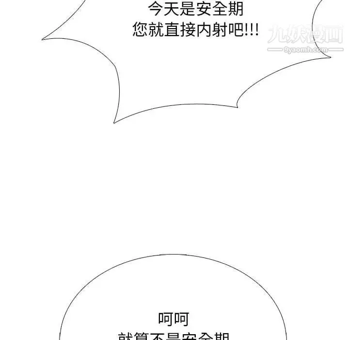 心機女教授第107話