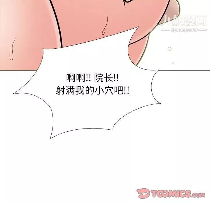 心机女教授-第107话 - 图片 57