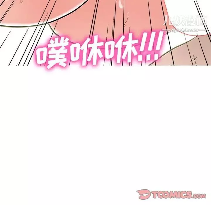 心機女教授第107話