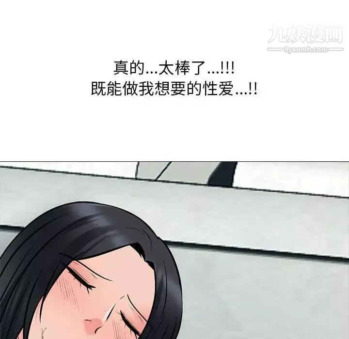 心机女教授-第107话 - 图片 64