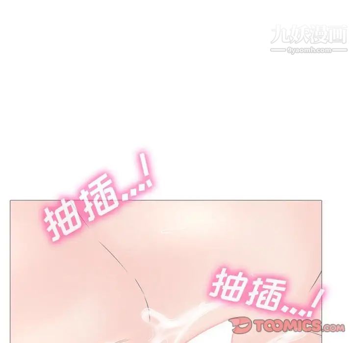 心机女教授第107话