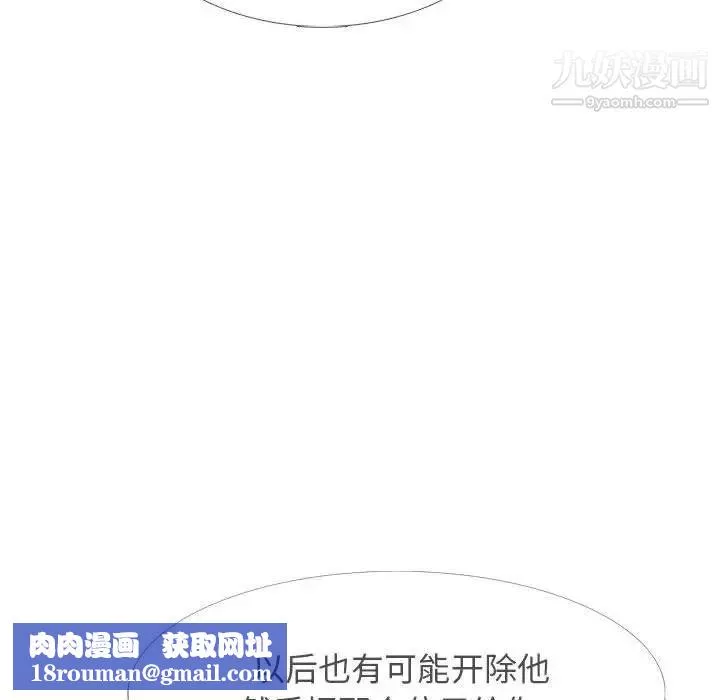 心機女教授第107話