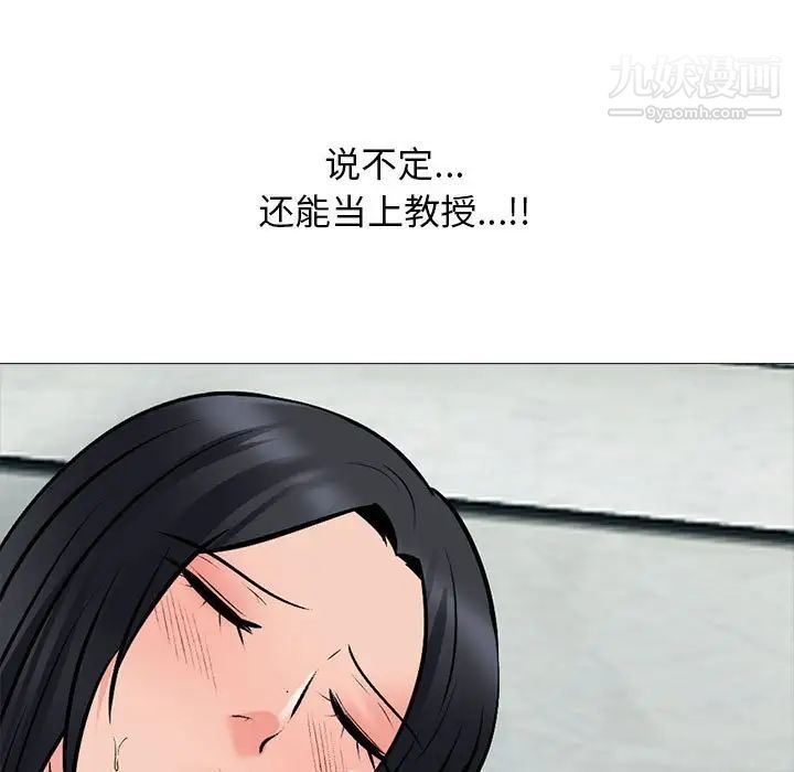 心機女教授第107話