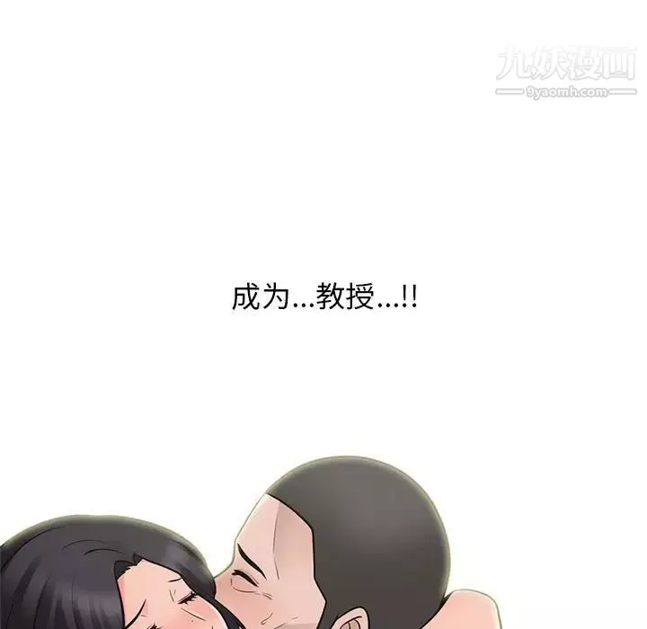 心機女教授第107話