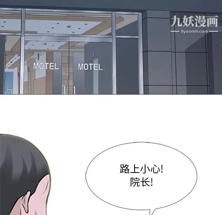 心機女教授第107話