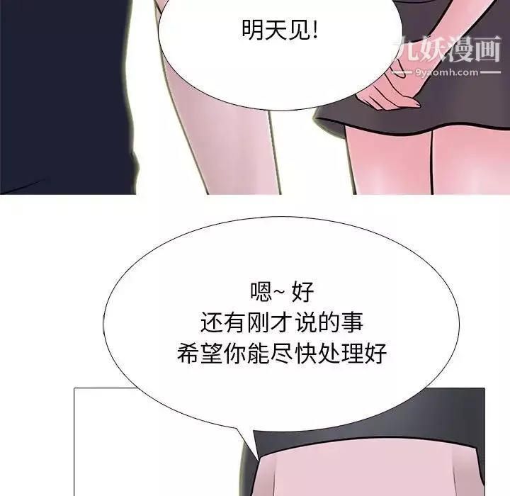 心機女教授第107話
