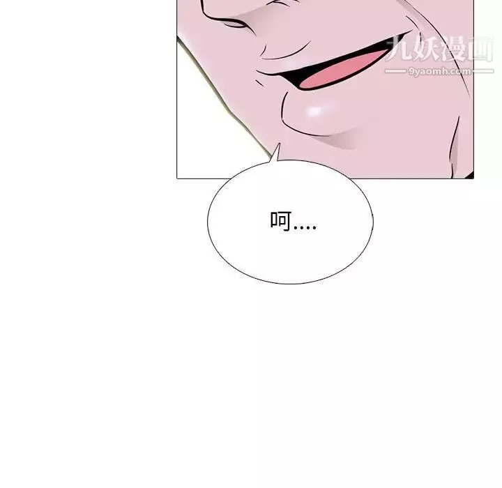 心机女教授-第107话 - 图片 83