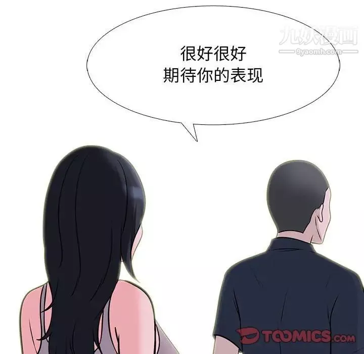 心機女教授第107話