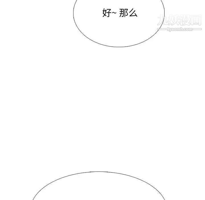心机女教授第107话