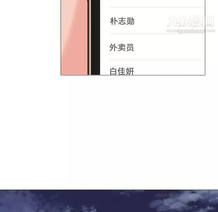 心機女教授第107話