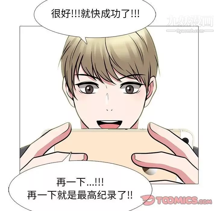 心机女教授-第107话 - 图片 96