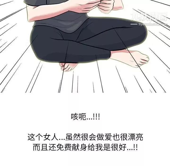 心機女教授第107話