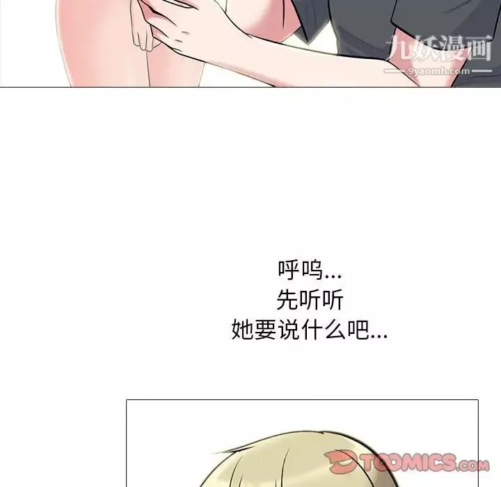 心機女教授第107話