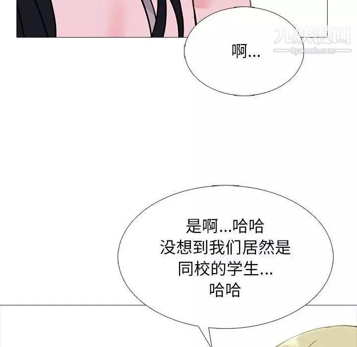 心机女教授-第107话 - 图片 106