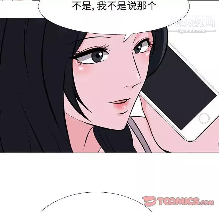 心机女教授-第107话 - 图片 108
