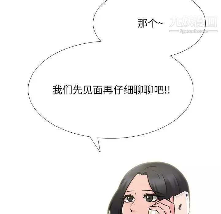 心机女教授-第107话 - 图片 113