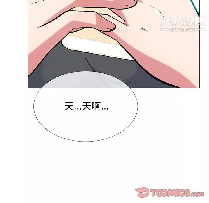 心機女教授第107話