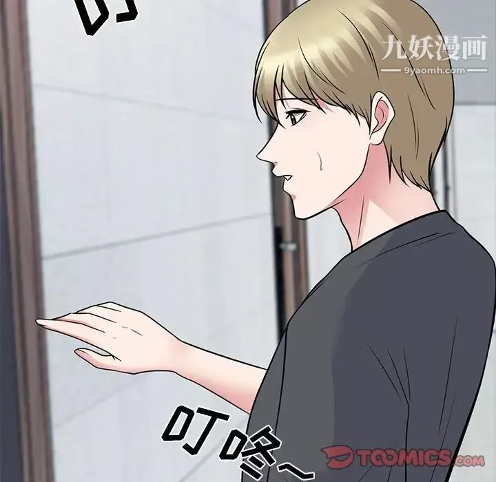心機女教授第107話